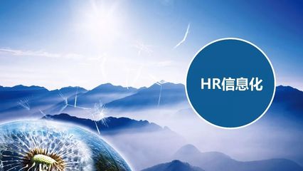 同博企業管理咨詢 HR信息化賦能現代企業高效管理