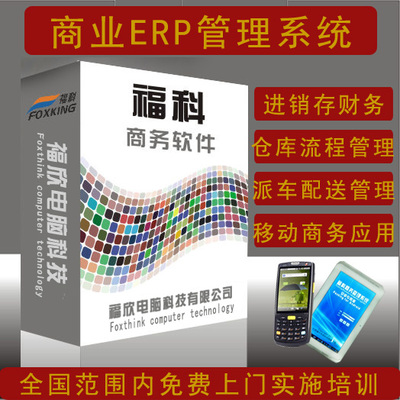 ?？栖浖?一體化門(mén)店配送管理進(jìn)銷(xiāo)存解決方案，賦能企業(yè)智慧運(yùn)營(yíng)